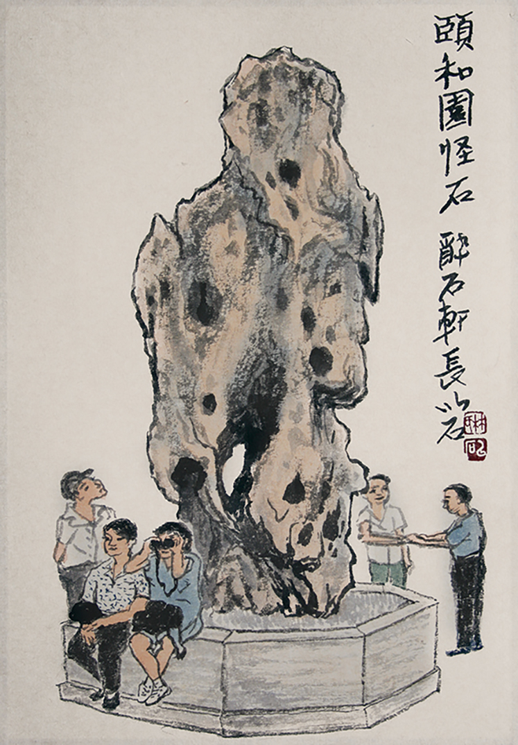 중국고궁괴석