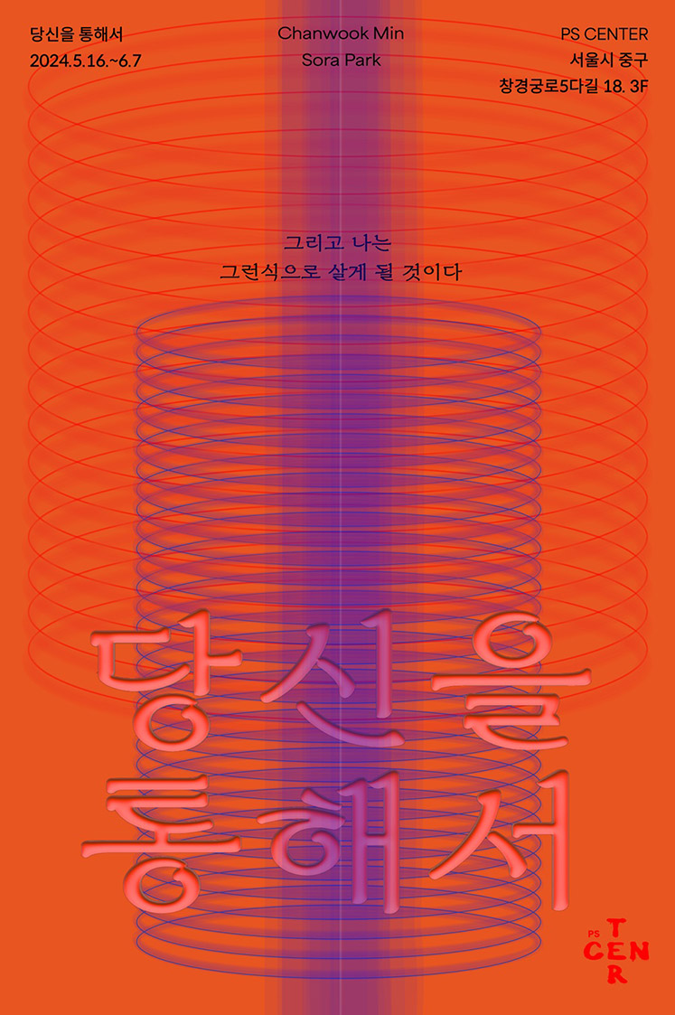 포스터